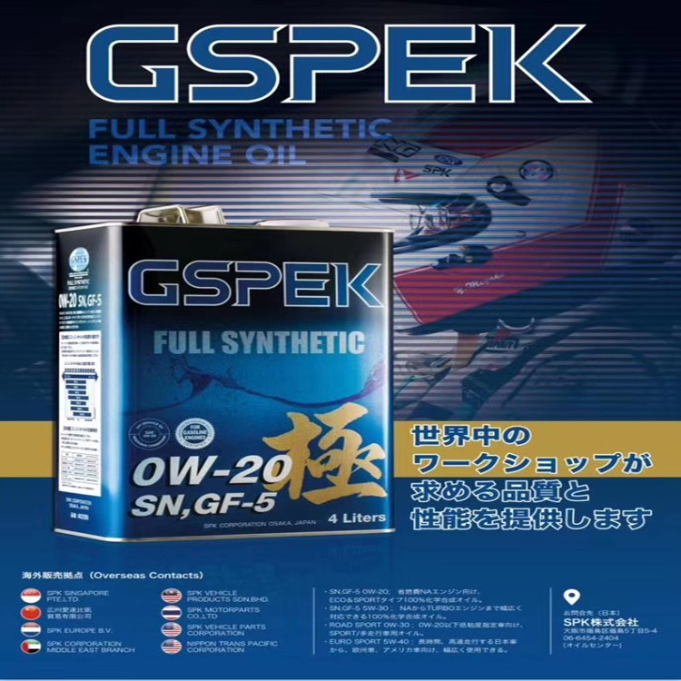 gspek日产马自达性能汽车机油