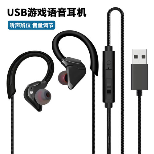 傲古声2.5米长线电脑耳麦通用