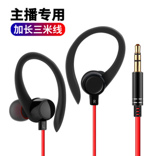 高音质耳机手机电脑通用2.5米3米耳挂式 带麦克风主播游戏吃鸡监听