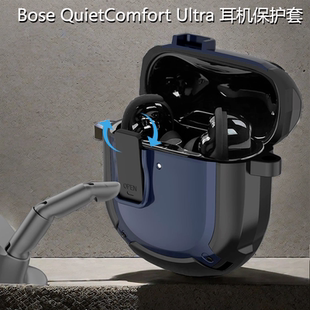 防摔耳机套 Bose大鲨三代消噪耳塞Ultra保护套升级锁扣bose II耳机壳博士新款 大鲨2代保护壳新款