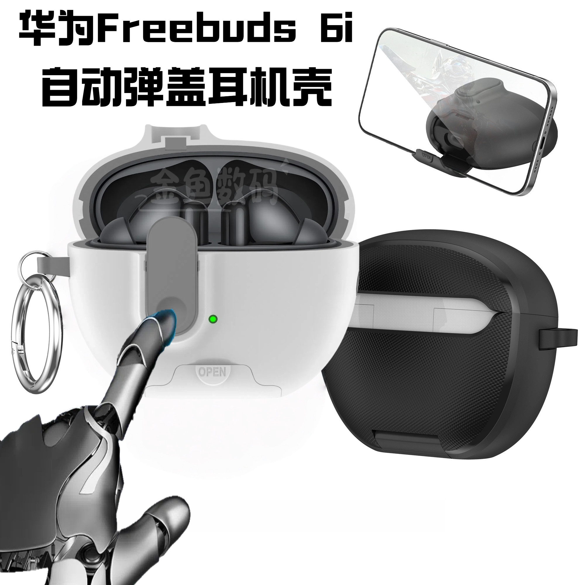 锁扣防丢华为Freebuds 6i保护套一键弹开HUAWEI freebuds6i无线蓝牙耳机壳华为7i防尘防摔保护壳可做手机支架