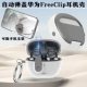 自动弹盖华为FreeClip耳机壳创意手机支架freeclip保护套防摔防丢Huawei FreeClip2耳机套带卡扣开关