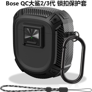 Bose2耳机保护套锁扣简约bose qc消躁二代耳机壳Bose QuietComfort Earbuds Ⅱ保护壳Ultra2耳机套大鲨3代壳