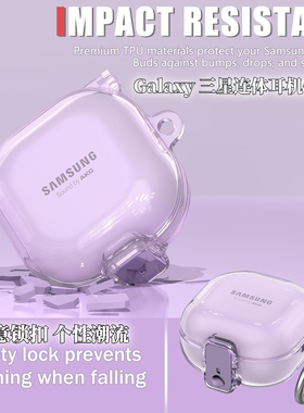 三星连体耳机保护套透明Galaxy buds2Pro耳机套无线蓝牙budslive软壳防摔防震budsPro保护壳buds2盒子