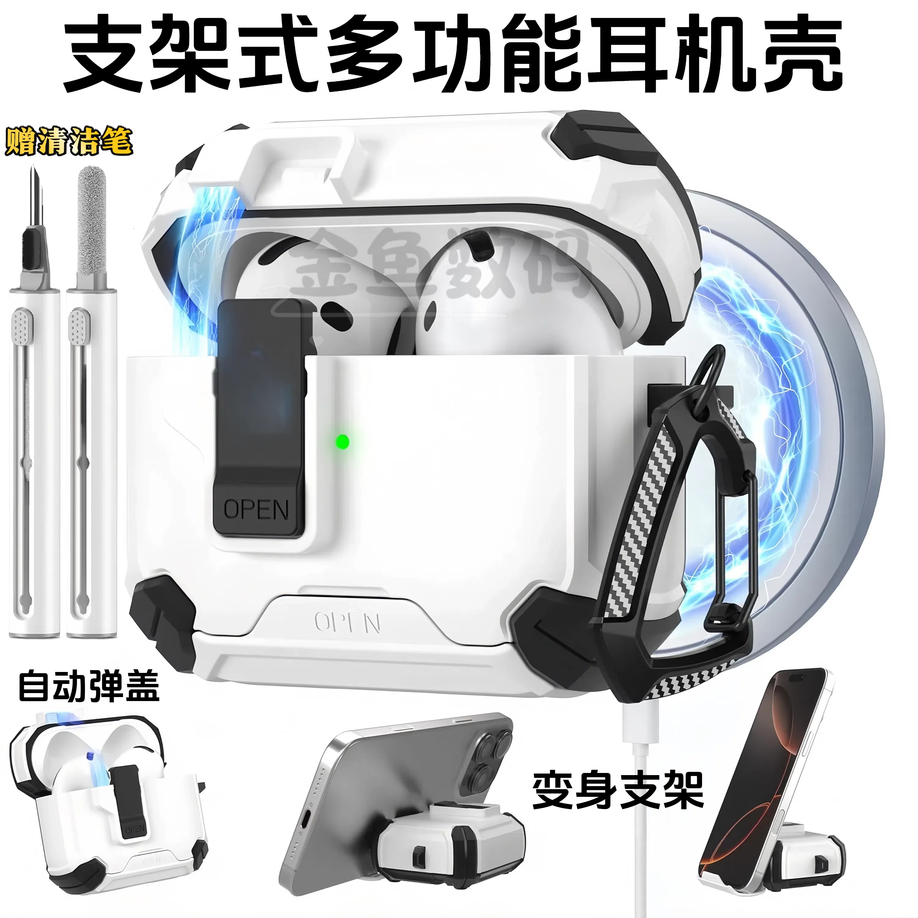 磁吸防摔airpodspro2耳机套秒变支架airpods4降噪保护套自动弹盖AirPods3耳机壳创意锁扣苹果AirPodsPro软壳