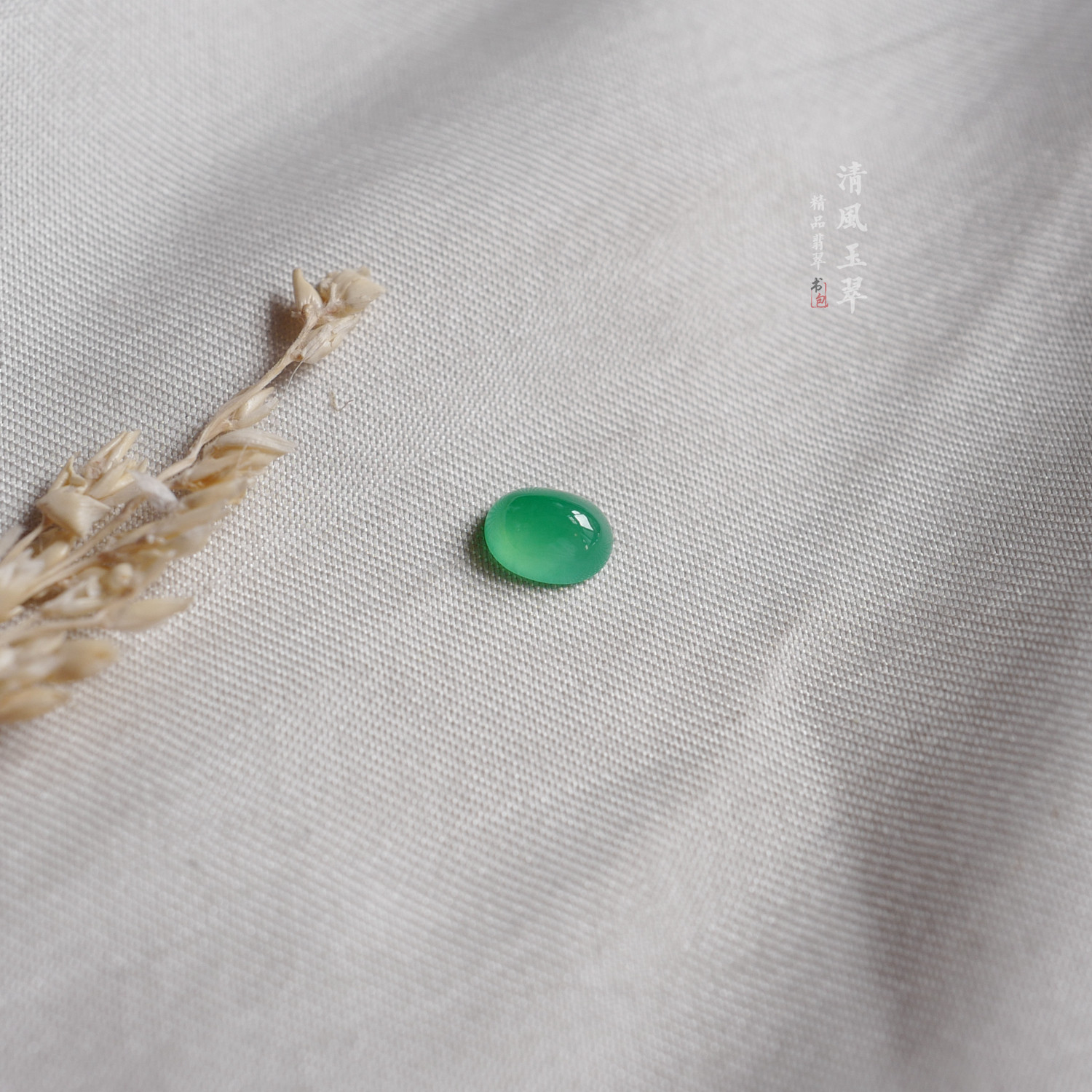 甜绿荧光蛋面 缅甸天然a货翡翠 配省级证书h4