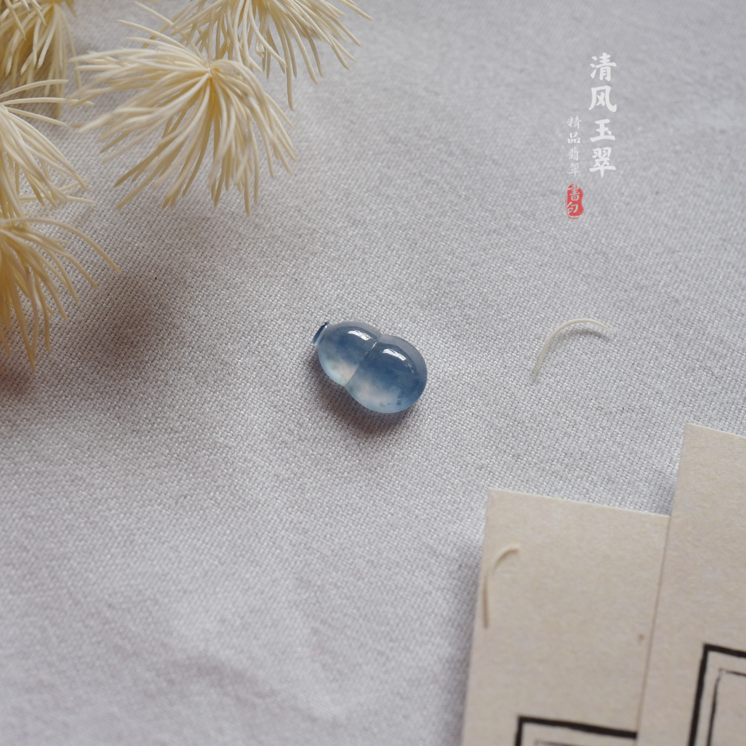 清风玉翠  蓝紫色葫芦 戒面 缅甸天然A货翡翠裸石 WX04