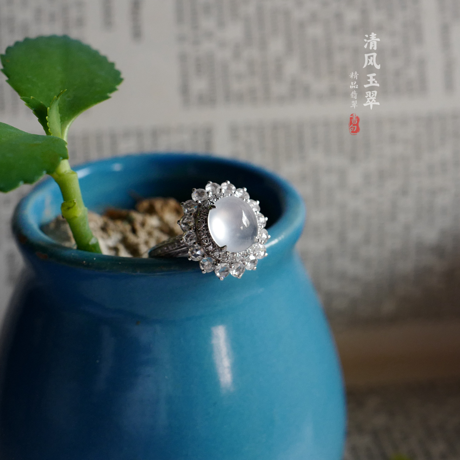 清风玉翠 18K金镶钻经典款 白蛋戒指 缅甸天然A货翡翠