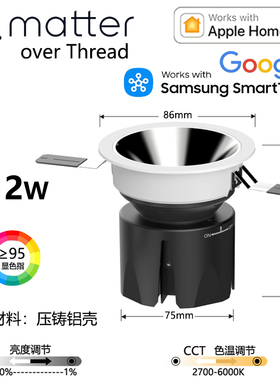 智能matter射灯支持Applehomekit绿米谷歌三星嵌入筒灯涂鸦zigbee