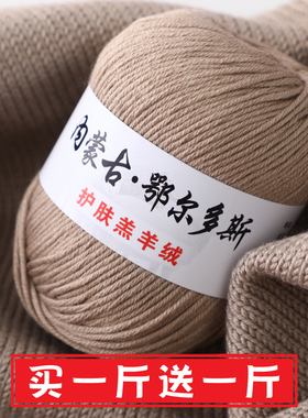 宝宝毛线手工编织羊绒线婴儿童手编中粗牛奶棉毛线团织围巾钩针线