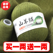 山羊绒100%毛线团手工编织围巾线羊毛线中粗羊绒线毛线 羊绒线正品
