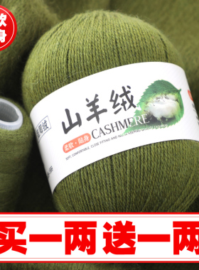 羊绒线正品山羊绒100%毛线团手工编织围巾线羊毛线中粗羊绒线毛线