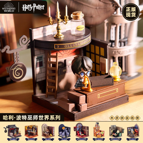 圆野文化正版哈利波特巫师世界系列拼装场景盲盒潮玩手办模型摆件