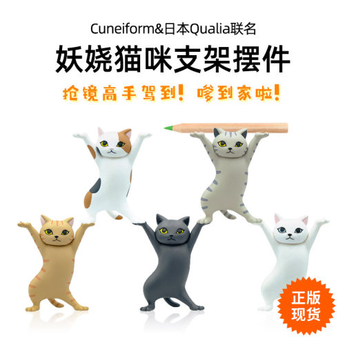 正版qualia联名搞笑礼物猫咪笔架