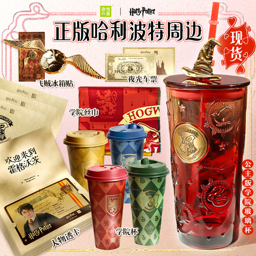 哈利波特电影票联名套组