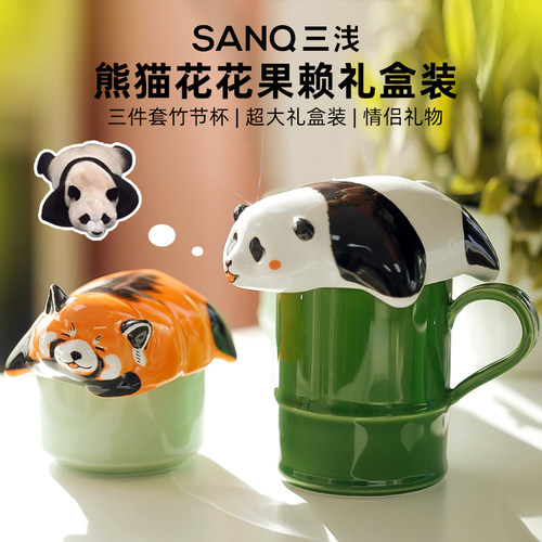 超级软萌的趴趴熊猫马克杯礼盒装