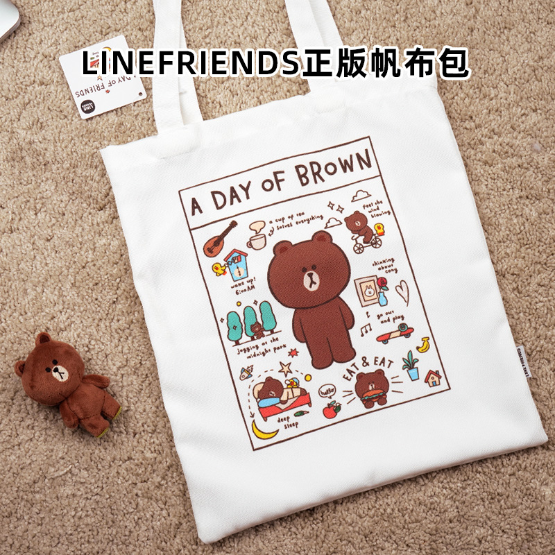 linefriends正版授权帆布包