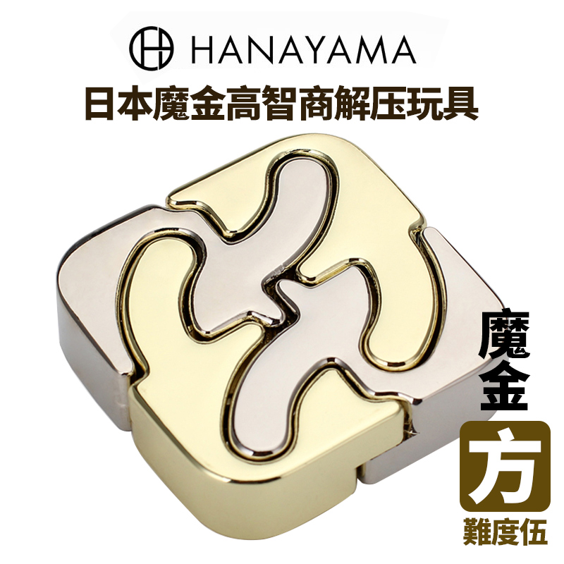 日本魔金解锁益智玩具成年高智商大人智力烧脑解密解压解闷神器方