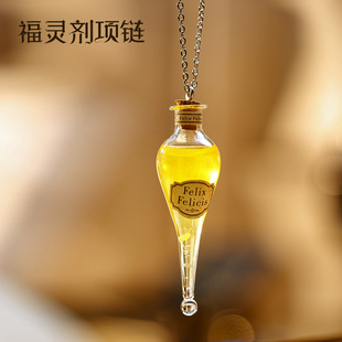哈利波特周边福灵剂毛衣链礼盒装玻璃瓶项链吊坠挂件手工生日礼