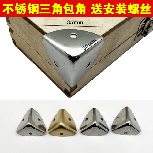 不锈钢三角包角木箱包装防撞护角