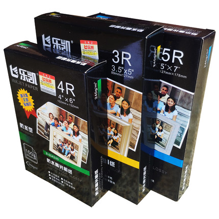 乐凯240g克5寸6寸7寸3R4R5R相纸防水高光喷墨打印相册照片纸黑盒
