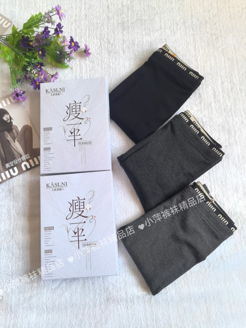 舒莉娅一线裆5509细条纹棉面字母女单层加厚打底裤小黑裤卡斯莱妮