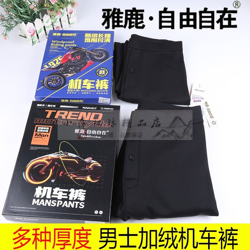 雅鹿自由自在8221男士加绒机车裤加厚8226鲨鱼裤芭比裤秋冬保暖裤