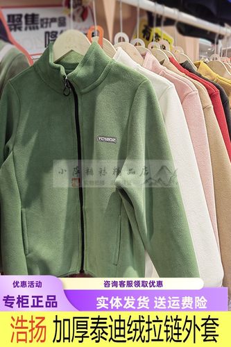 浩扬休闲情侣款立领外套