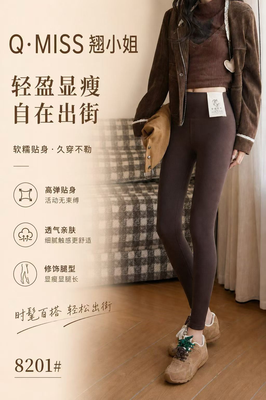 秋冬款翘小姐8201羊绒加厚打底保暖裤高腰收腹显瘦咖色女士小黑裤