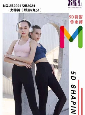 秋季宝罗兰磨毛女神裤高腰打底裤女2B2021单层九分裤大码2024