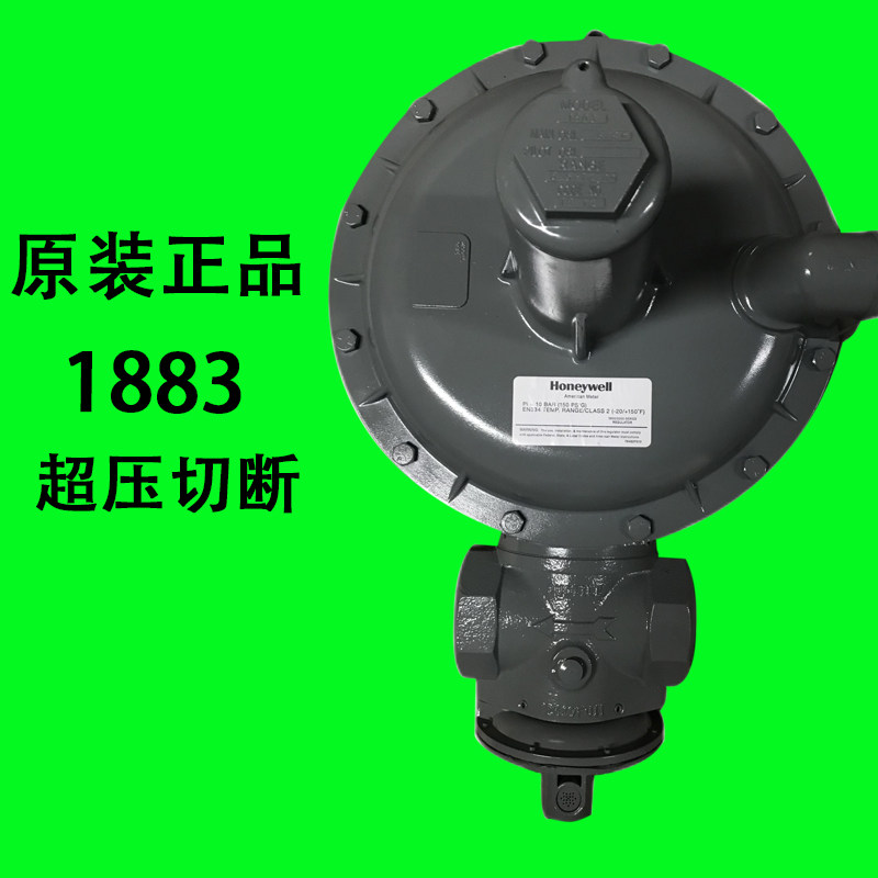 原装正品美国艾默科1883超压切断调压阀 天然气燃气中转低压