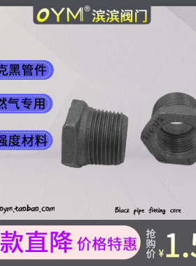 黑管件蒸汽补芯DN15 DN20 DN25 DN32 DN40 DN50-DN100