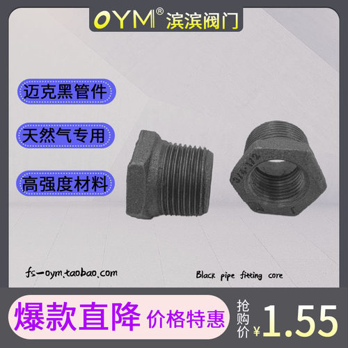 黑管件蒸汽补芯DN15 DN20 DN25 DN32 DN40 DN50-DN100
