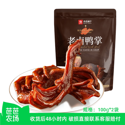 老卤鸭掌100g*2袋卤烤工艺
