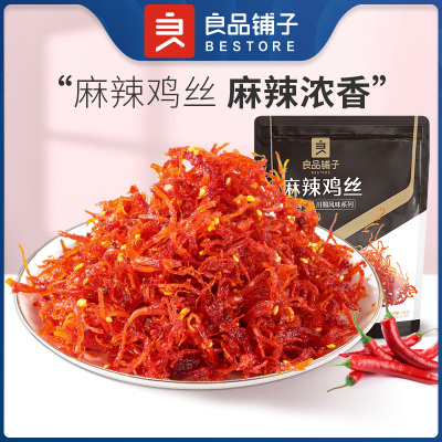 良品铺子旗舰店麻辣鸡丝