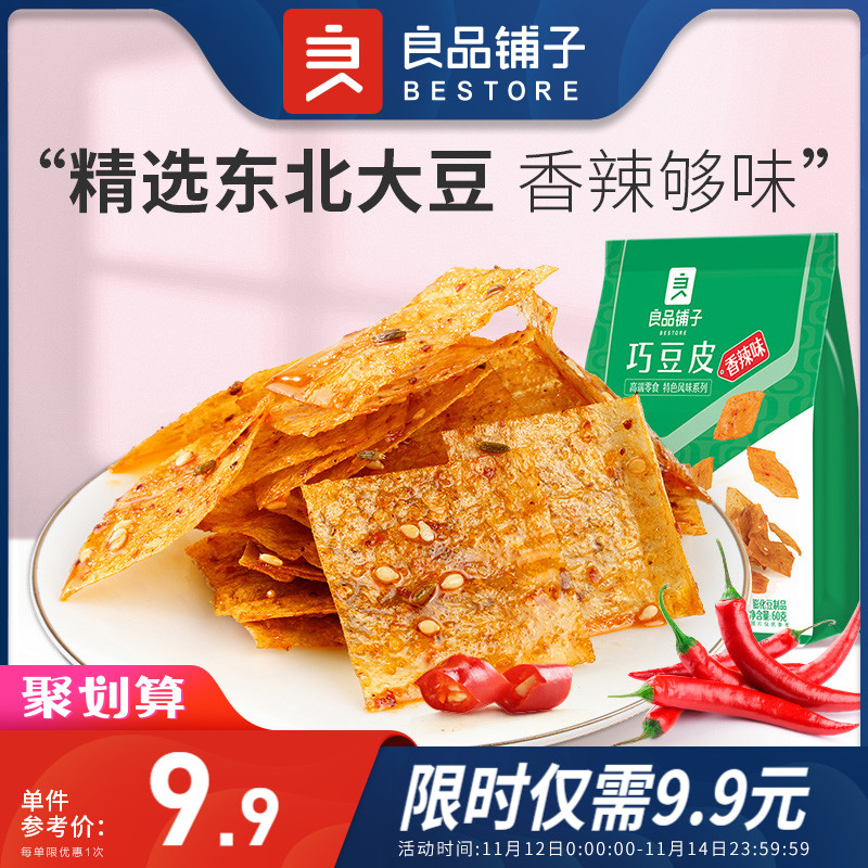 【良品铺子-巧豆皮】网红辣条味辣皮辣片麻辣小零食小吃香辣