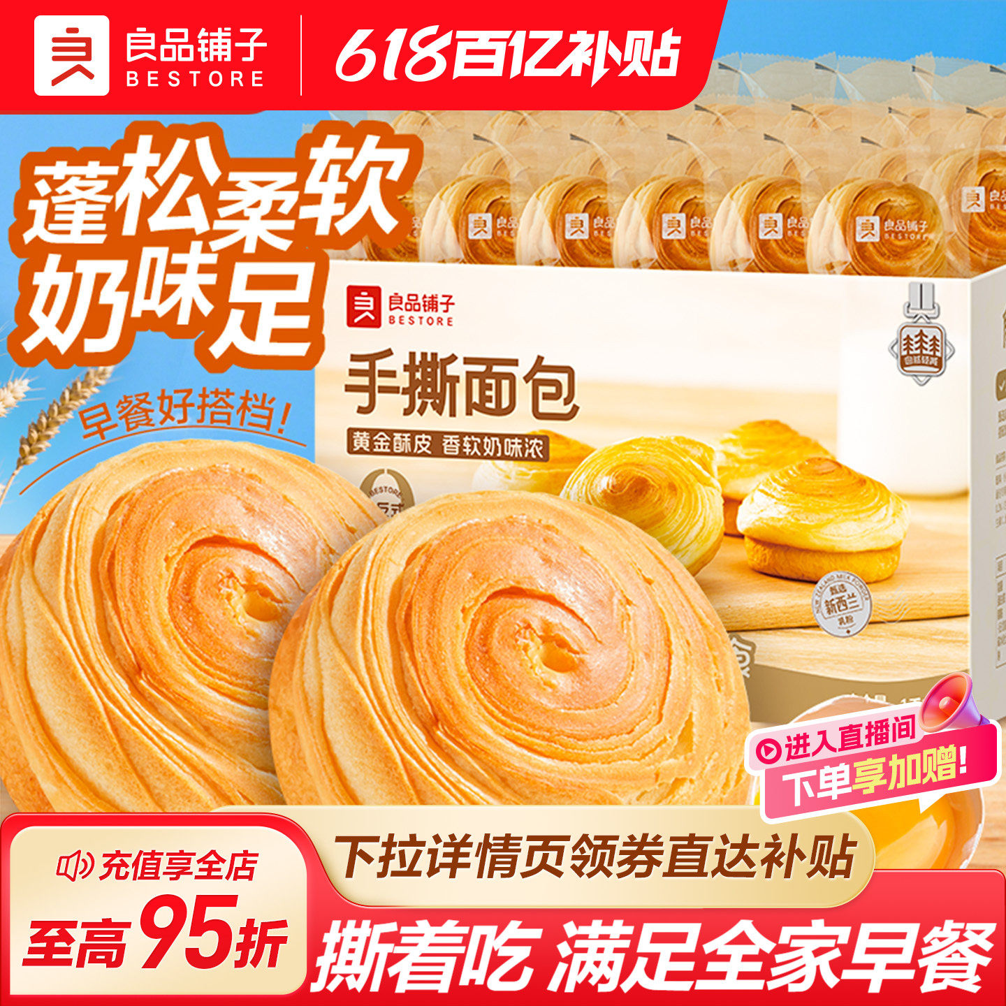 良品铺子手撕面包1kg健康早餐吐司休闲食品蛋糕点心饱腹零食代餐