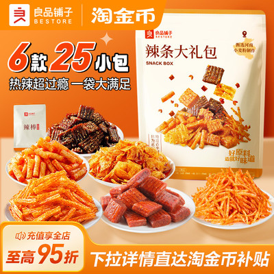 良品铺子荆芥味辣条香辣味