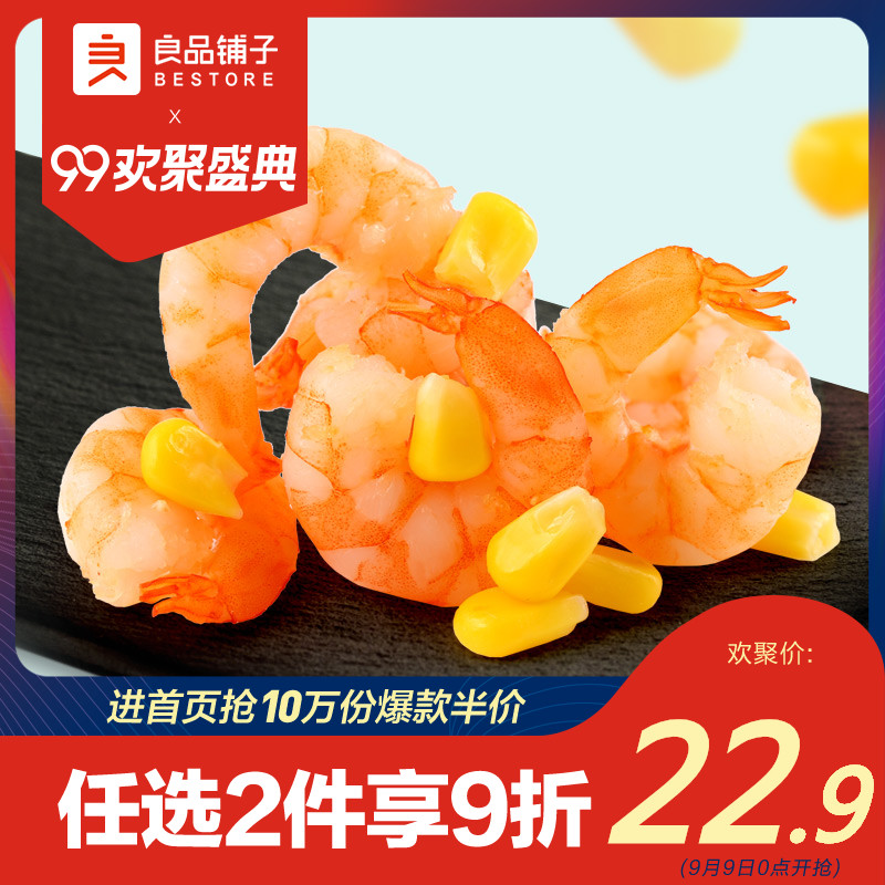 ¡¾Á¼Æ·ÆÌ×ÓÓñÃ×ϺÈÊ55g¡¿¼´Ê³ÏºÈ⺣ÏÊÁãÊ³ÌØ²úÐÝÏÐС³ÔʳƷ´ü×°