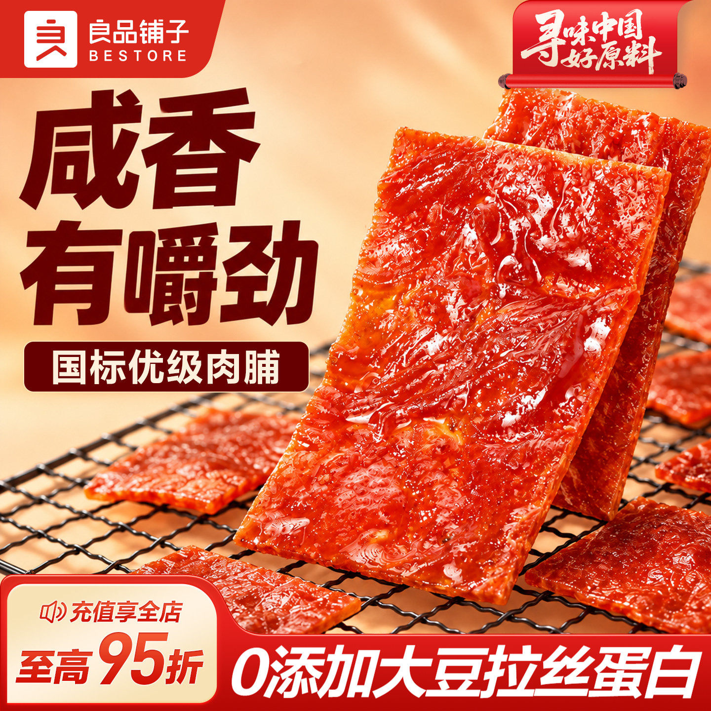 良品铺子原味肉脯靖江风味高蛋白鸡肉干肉脯独立小包装休闲零食
