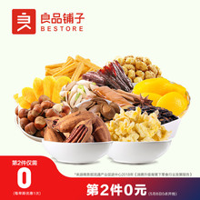 48元包邮  良品铺子 零食大礼包 632g*2件