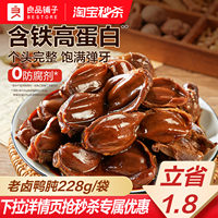 良品铺子老卤鸭肫香辣五香鸭胗