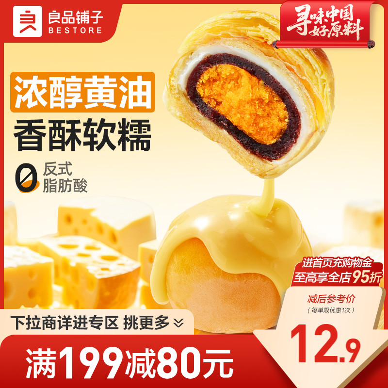 好零食 选良品 挑更好的不会错