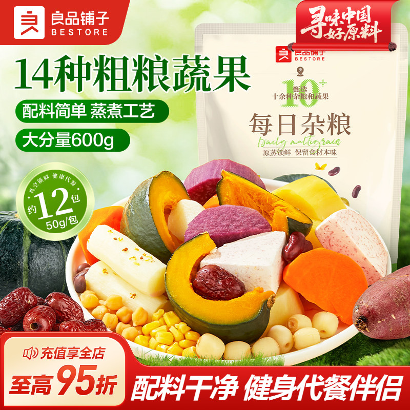 良品铺子每日杂粮轻食套餐图片