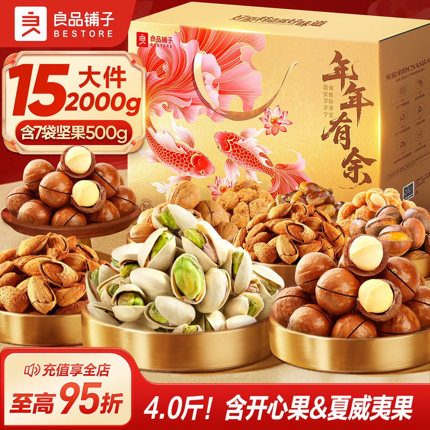 良品铺子2026年中秋坚果零食礼盒组合大礼包送礼长辈团购高档