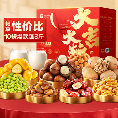 良品铺子坚果年货礼盒送零食礼包