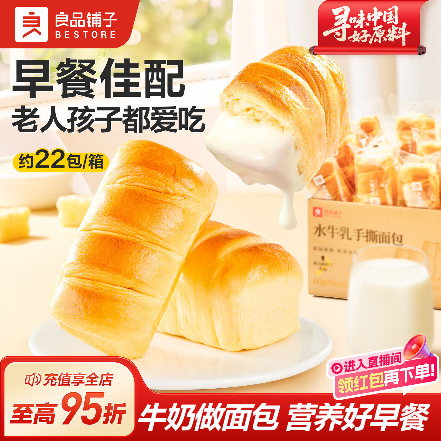 良品铺子手撕面包水牛乳整箱食品乳营养吐司蛋糕健康零食1kg