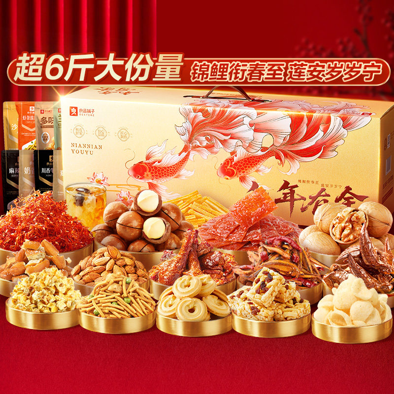 良品铺子零食大礼包3030g 54.4元 - 86线报