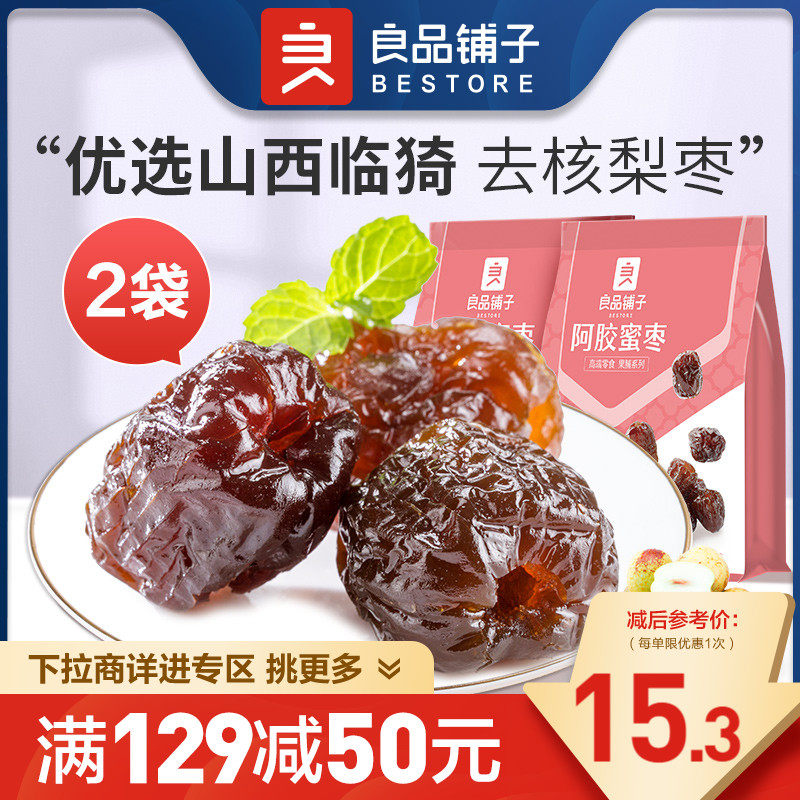 【满减专区】良品铺子阿胶蜜枣175g2袋阿胶枣果干果脯红枣怎么样,好用不?