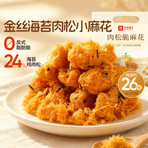 良品铺子肉松海苔小麻花独立包装